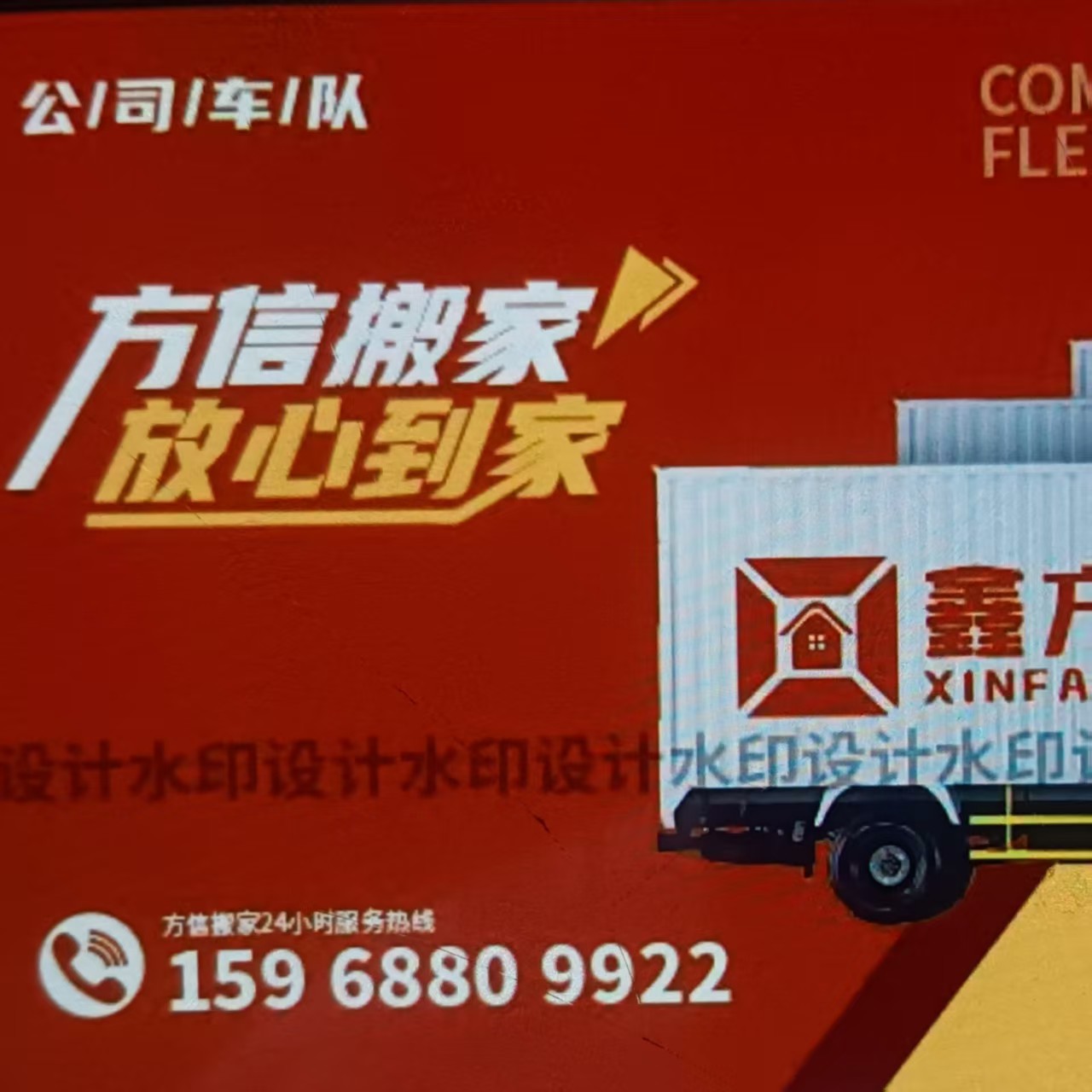 湖州杭州搬家